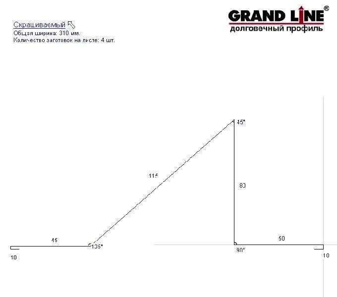 Планка снегозадержания Grand Line (Гранд Лайн), покрытие Quarzit 0.5, цвета по каталогу RAL и RR Grand Line подробное изображение