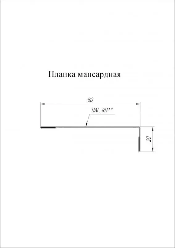 Планка мансардная Grand Line (Гранд Лайн), покрытие Quarzit 0.5, цвета по каталогу RAL и RR Grand Line подробное изображение