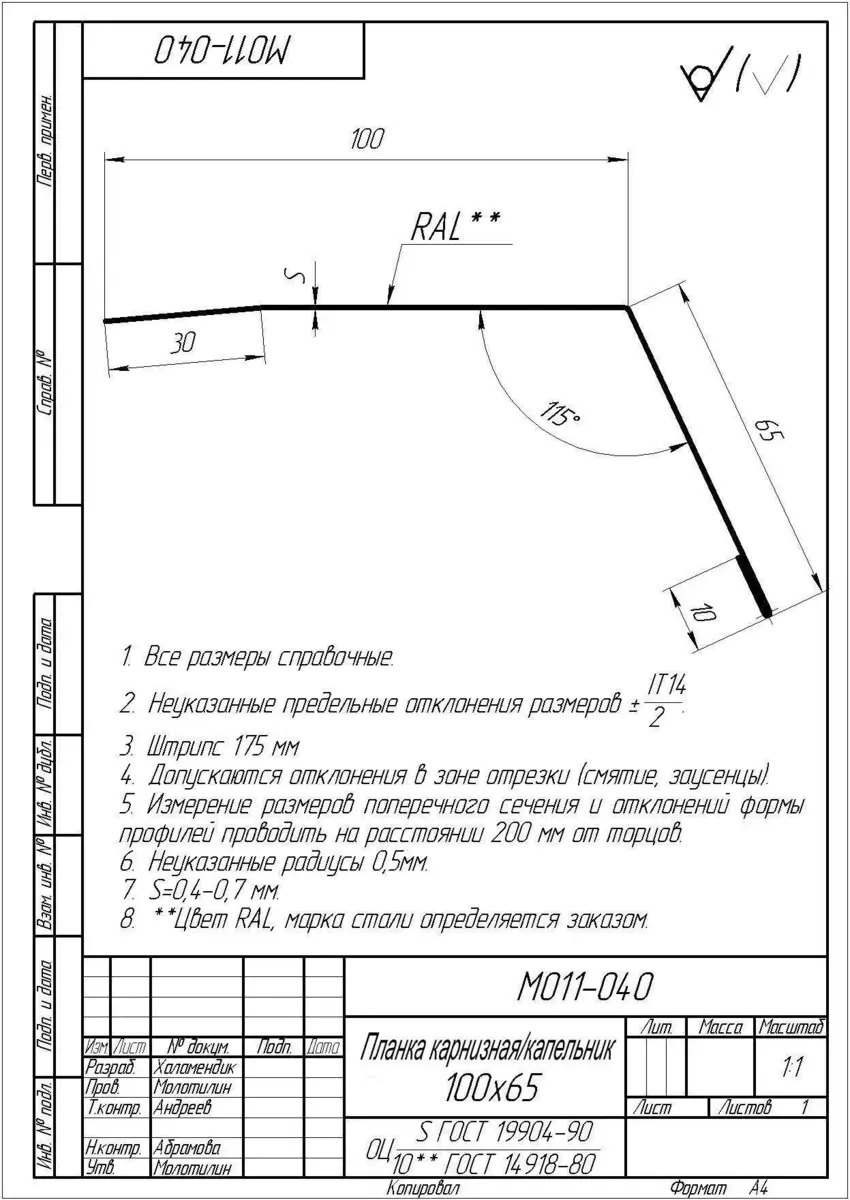 Планка карнизная Grand Line (Гранд Лайн), покрытие Quarzit 0.5, 100х65 мм, цвета по каталогу RAL и RR Grand Line подробное изображение