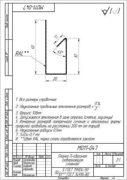 Планка П-образная / завершающая сложная Grand Line (Гранд Лайн), Стальной бархат, 20х30 мм Grand Line подробное изображение