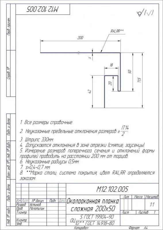 Околооконная планка сложная / j-фаска Grand Line (Гранд Лайн), Стальной бархат, 200х50х18 мм Grand Line подробное изображение