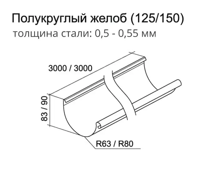 Желоб водосточный полукруглый Grand Line Granite 125 мм, длина 3.0 м, темно-коричневый RR 32 Grand Line подробное изображение