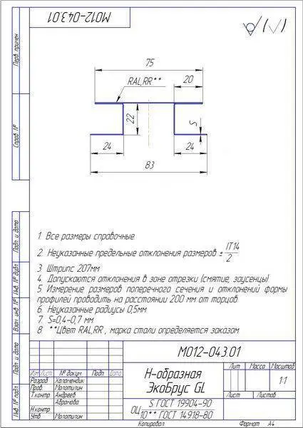 Планка Н-образная (ЭкоБрус) Grand Line (Гранд Лайн), Print Grand Line подробное изображение