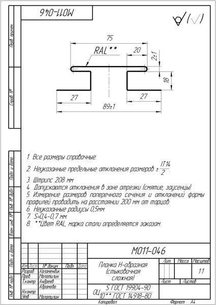 Планка Н-образная / стыковочная сложная Grand Line (Гранд Лайн), Quarzit, 75 мм Grand Line подробное изображение