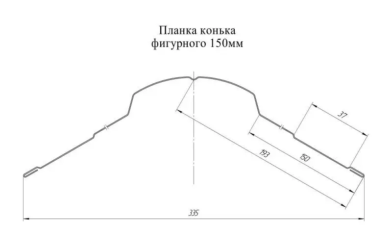 Конек фигурный Grand Line (Гранд Лайн), покрытие Satin Matt 0.5, 150х150 мм, цвета по каталогу RAL и RR Grand Line подробное изображение