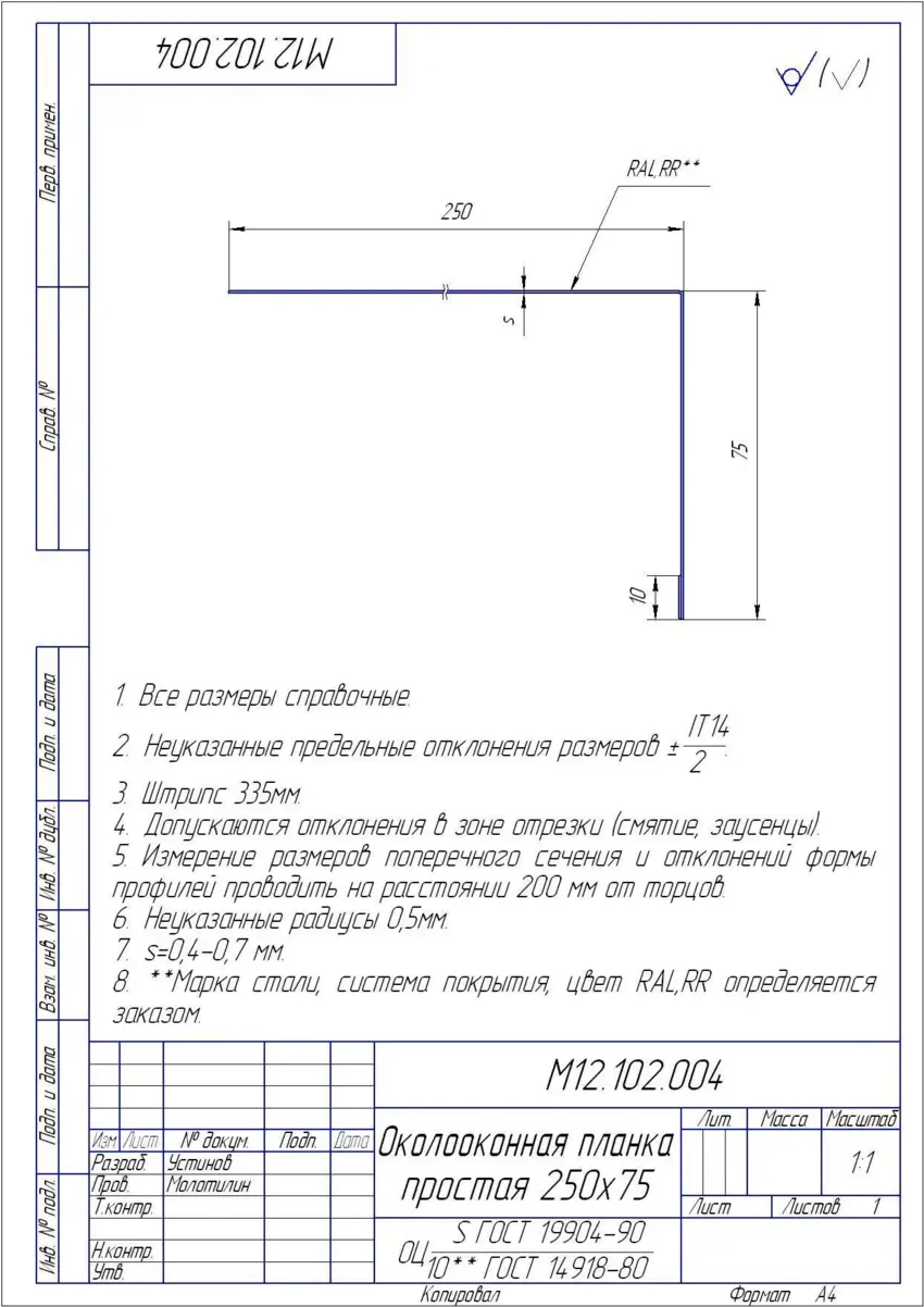 Околооконная планка простая Grand Line (Гранд Лайн), Стальной бархат, 250х75 мм Grand Line подробное изображение