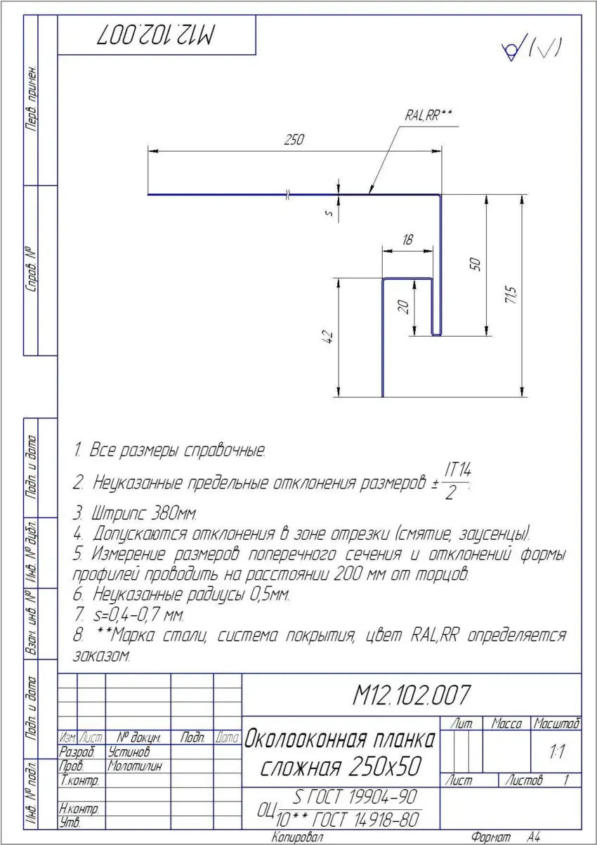 Околооконная планка сложная / j-фаска Grand Line (Гранд Лайн), Velur, 250х50х18 мм Grand Line подробное изображение