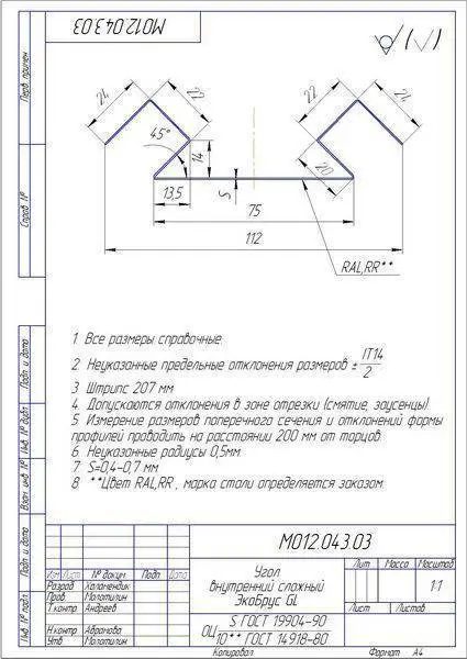 Планка угла внутреннего сложного (ЭкоБрус) Grand Line (Гранд Лайн), Quarzit Grand Line подробное изображение