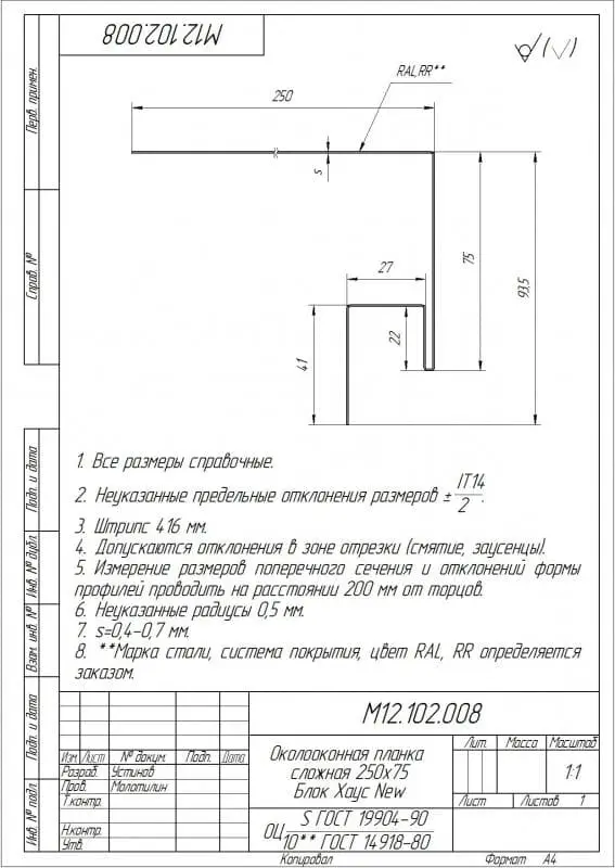 Околооконная планка сложная (Блок-хаус) Grand Line (Гранд Лайн), Print, 250х75х27 мм Grand Line подробное изображение
