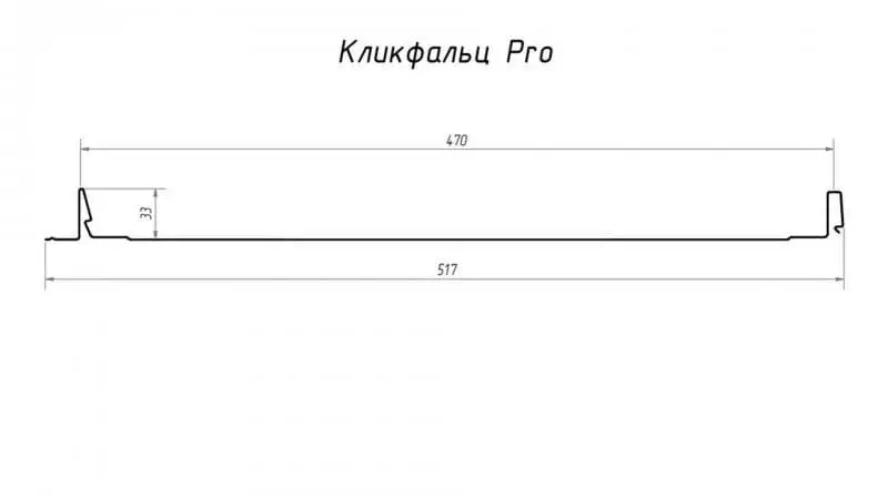 Кликфальц Pro Гранд Лайн / Grand Line, PurLite Matt 0.5, цвет RR 32 (темно-коричневый) Grand Line подробное изображение
