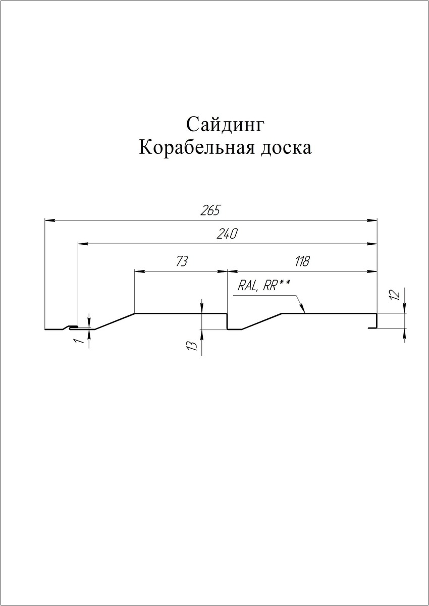 Металлический сайдинг Гранд Лайн / Grand Line профиль Корабельная доска, PE 0.45, цвет Ral 6005 (зеленый мох) Grand Line подробное изображение