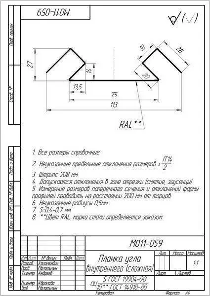 Планка угла внутреннего сложного Grand Line (Гранд Лайн), Print, 75х75 мм Grand Line подробное изображение