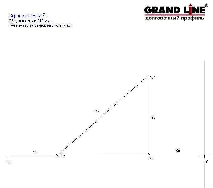 Планка снегозадержания Grand Line (Гранд Лайн), покрытие Quarzit lite 0.5, цвета по каталогу RAL и RR Grand Line подробное изображение