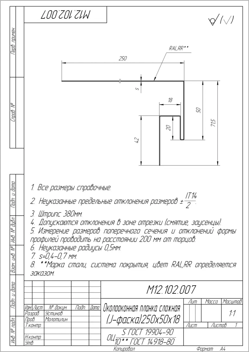 Околооконная планка сложная / j-фаска Grand Line (Гранд Лайн), Стальной бархат, 250х50х18 мм Grand Line подробное изображение